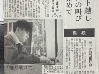 大空幸星さんの記事